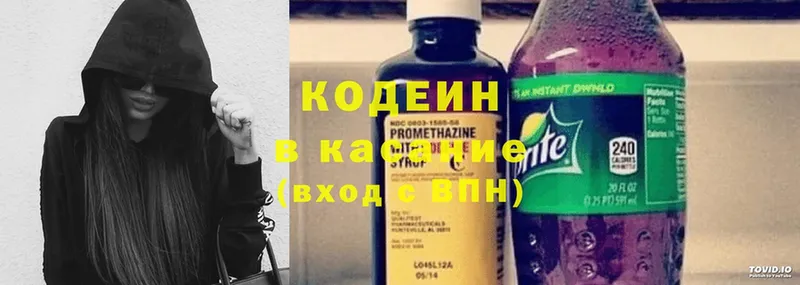 Codein Purple Drank Кирсанов