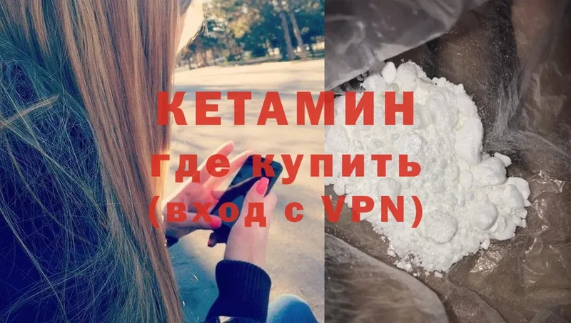 где купить наркоту  Кирсанов  Кетамин ketamine 